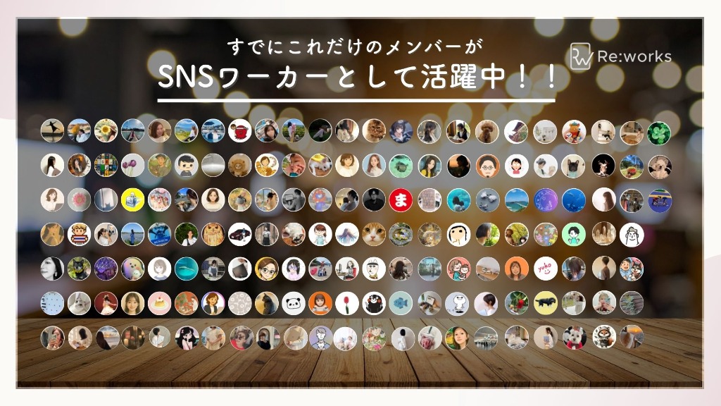 活躍中のメンバー